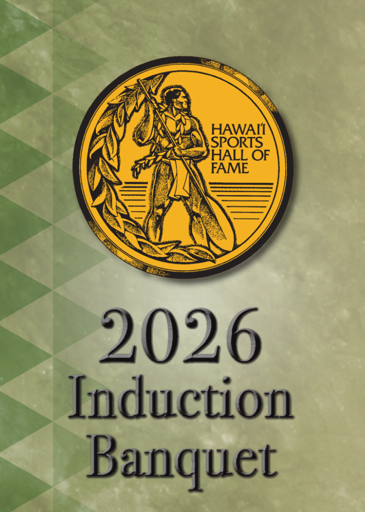 hawaii sports hall of fame induction banquet logo